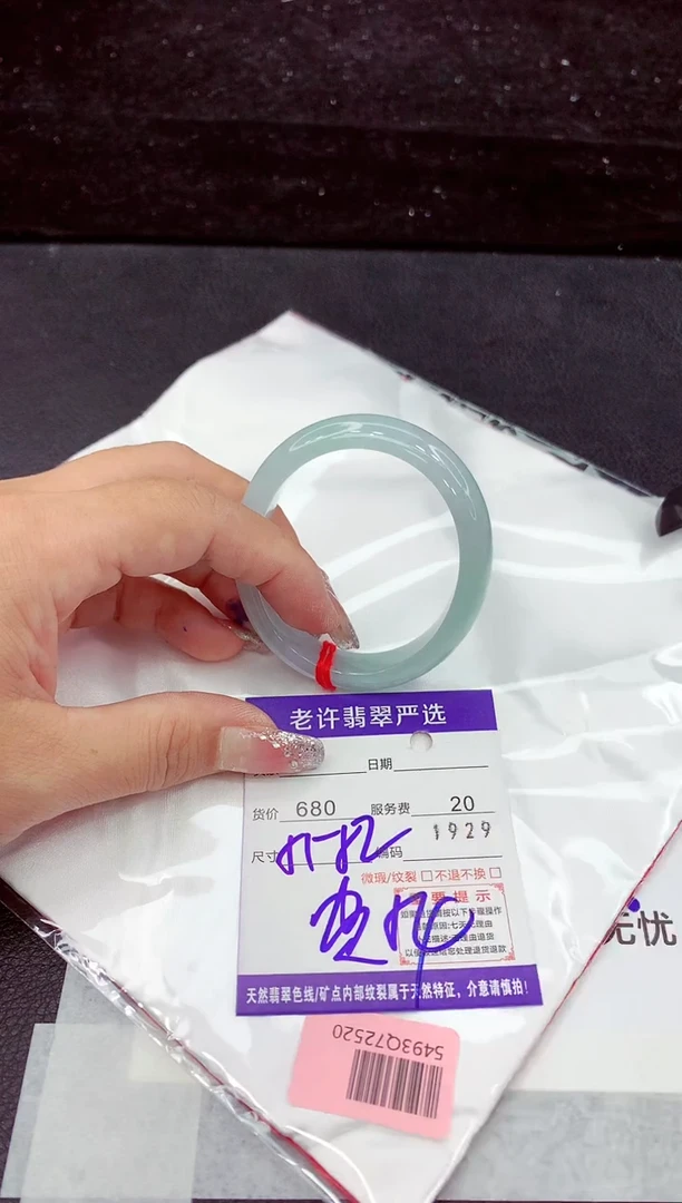 翡翠手镯未镶嵌1