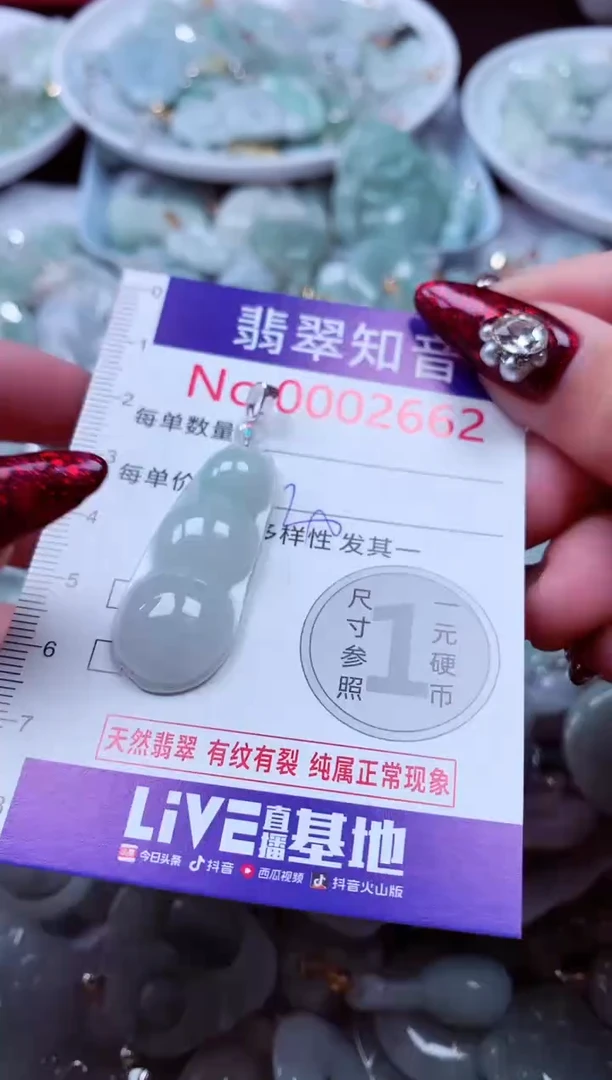 吊坠(不含链)未镶嵌翡翠2662