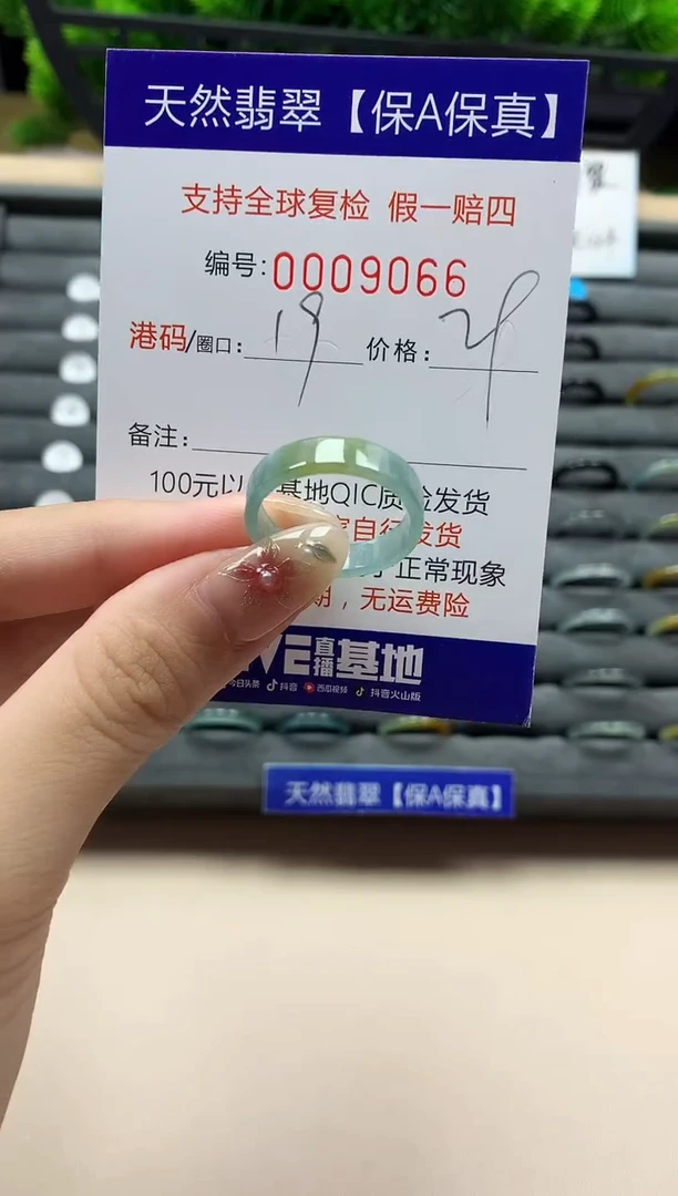 未镶嵌戒指翡翠天然  9066