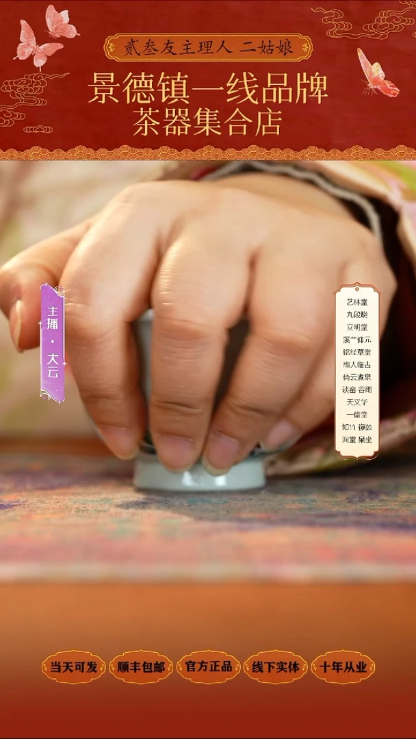 瓷艺林堂百子杯杯杯