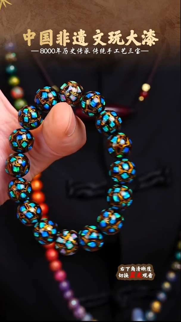 福泽大漆非遗手工艺手串1.2