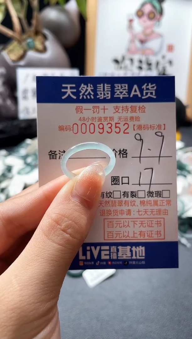 翡翠戒指未镶嵌天然翡翠戒指9352