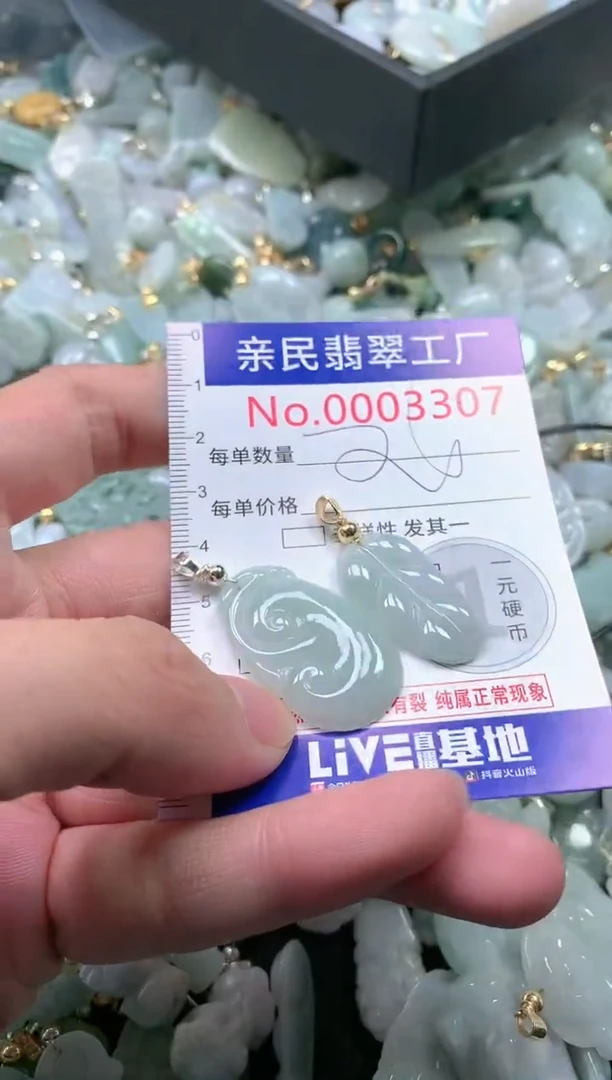 【闪购商品】翡翠吊坠(不含链)未镶嵌3307多样性发一单（一单2个