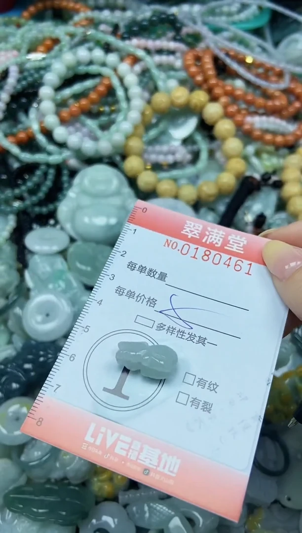 颈饰未镶嵌翡翠闪购0180461