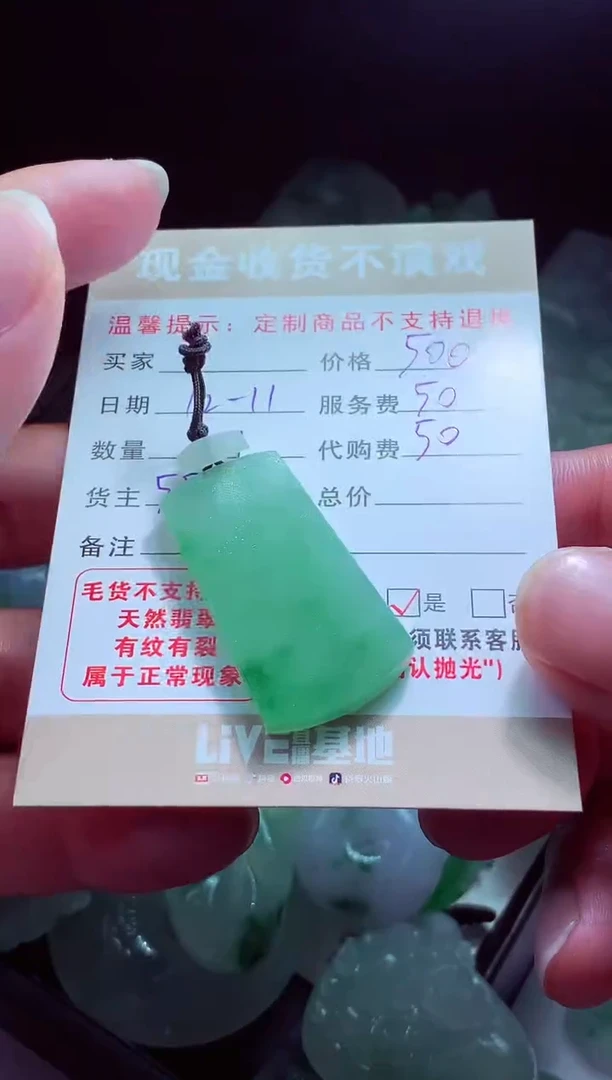 未镶嵌定制翡翠胡**?翡翠毛货定制