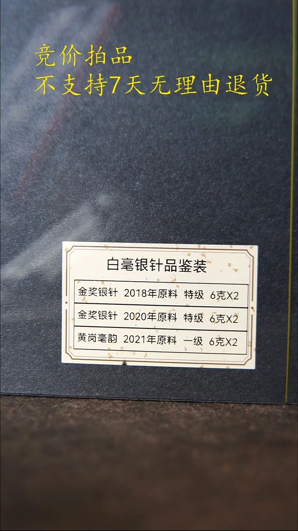 誉达白茶银针品鉴分享