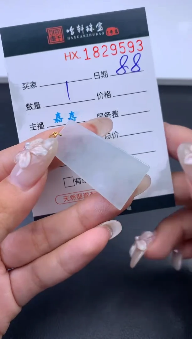 翡翠挂件未镶嵌 哈轩 挂件1