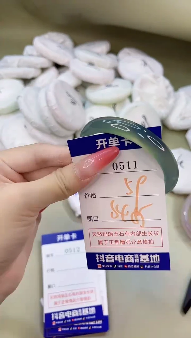 手镯玛瑙/玉髓未镶嵌0511