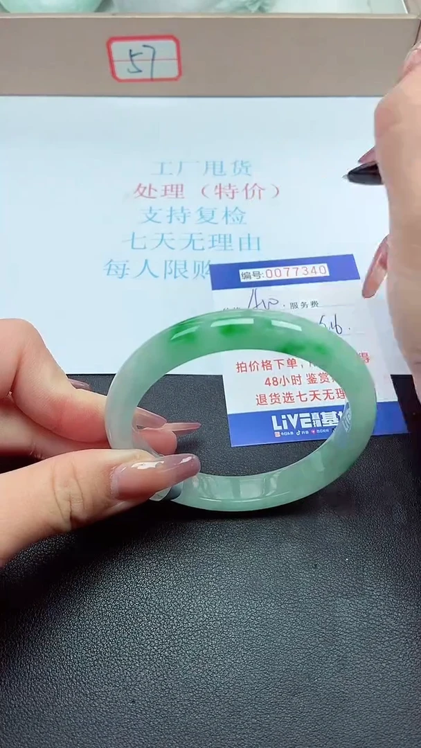 饰品以实物为准0077340