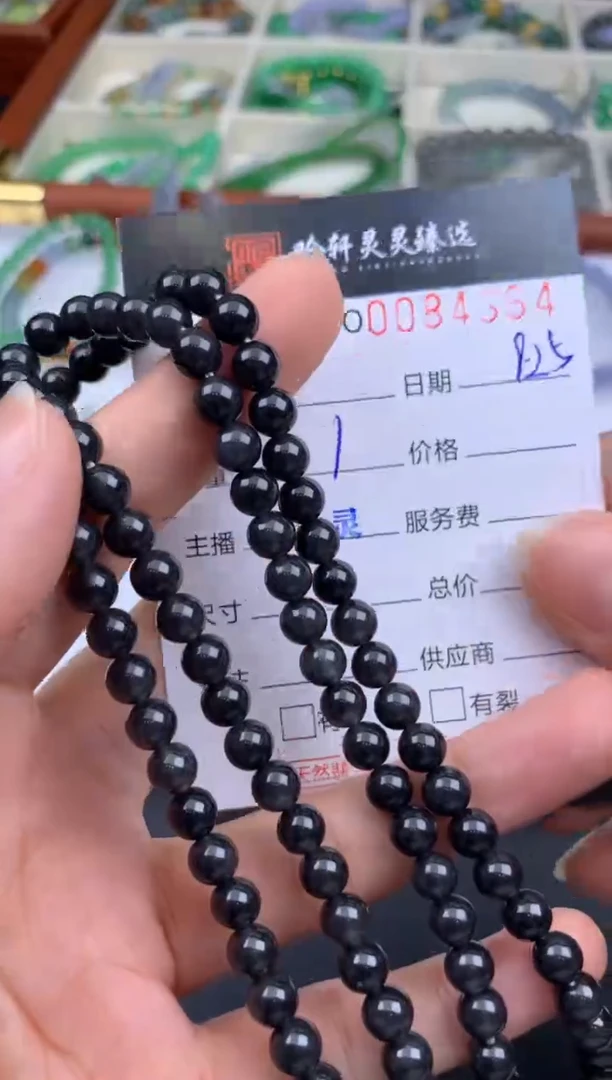 吊坠(不含链)未镶嵌翡翠哈轩 珠串1（有纹有裂）