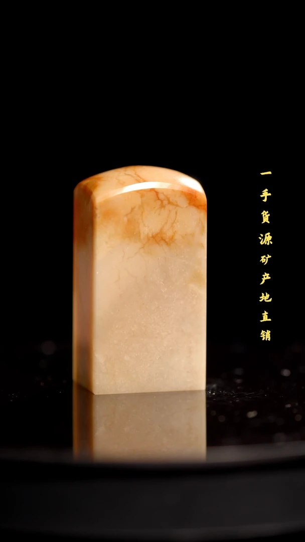 昌化石精品冻石印章