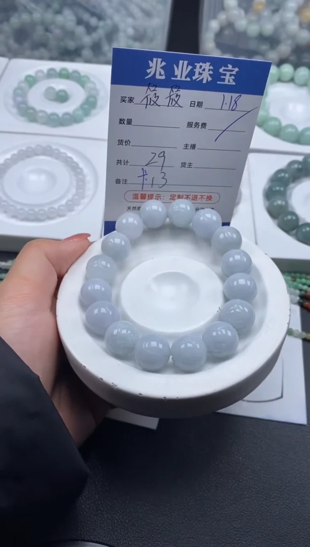 【闪购商品】翡翠散珠筱筱/卡13（一条/29元）