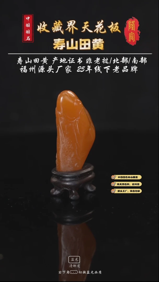 田黄石开***天寿山田黄石泛舟摆件