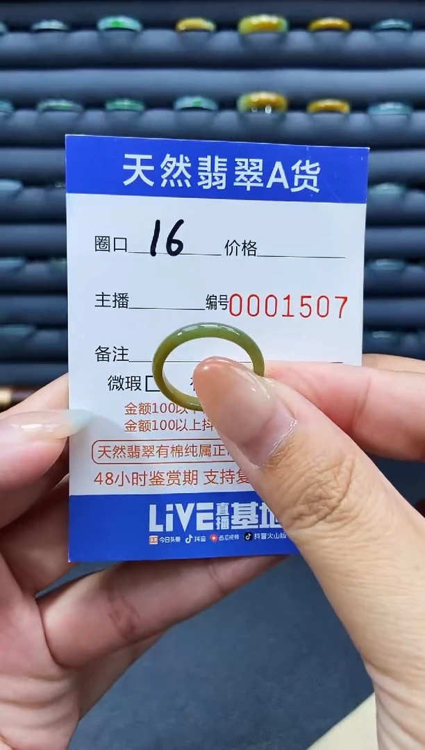 未镶嵌戒指翡翠戒圈