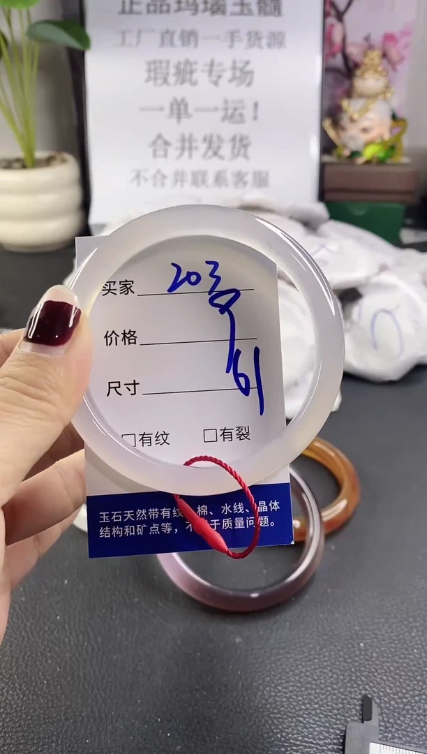 手镯玛瑙/玉髓未镶嵌203