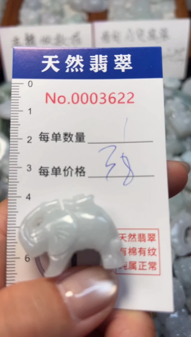 翡翠未镶嵌吊坠(不含链)3622
