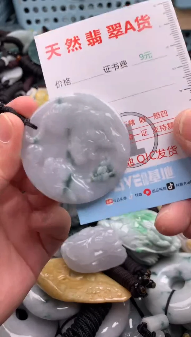 翡翠未镶嵌吊坠(不含链)1
