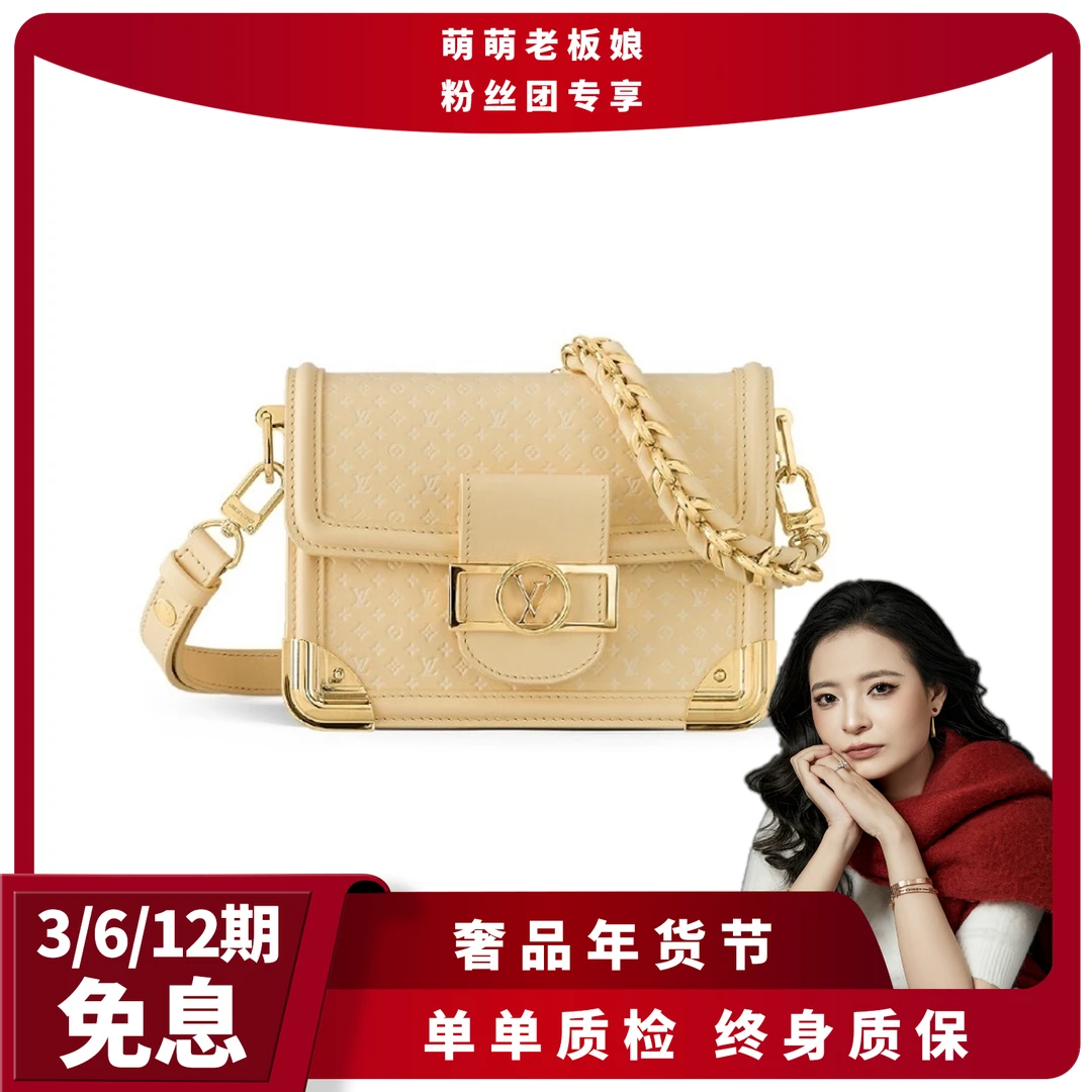 99新 LouisVuitton/路易威登 秀款小鸡黄印花小号达芙妮链条包