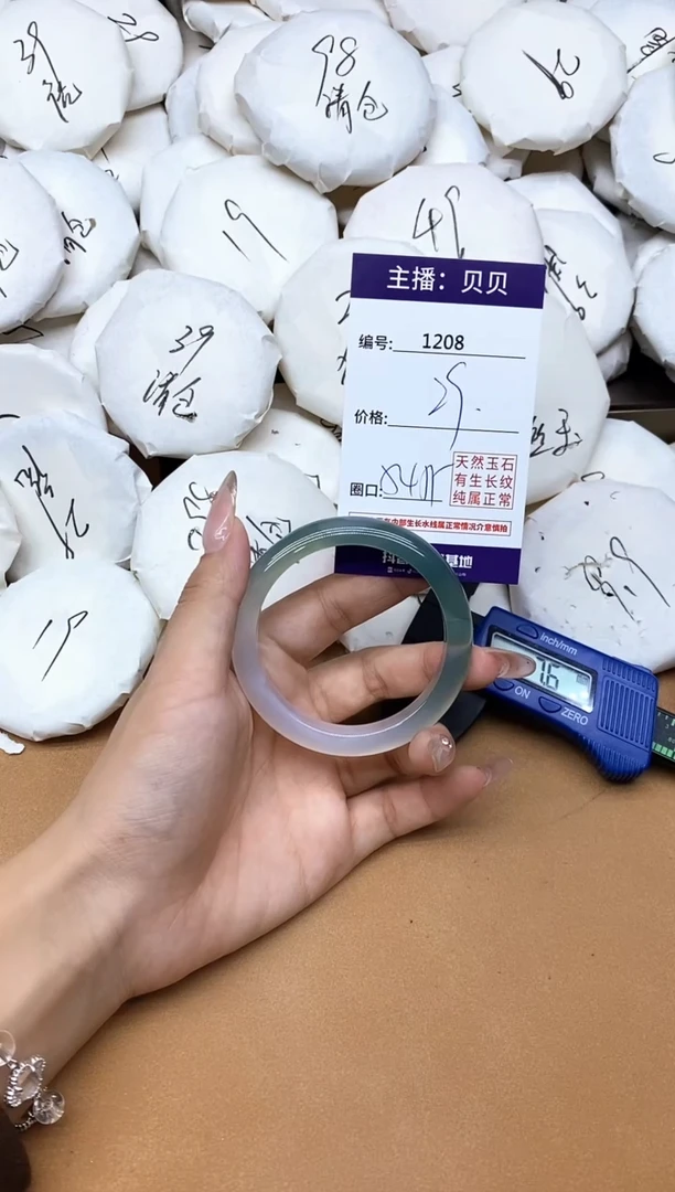 手镯玛瑙/玉髓未镶嵌1208