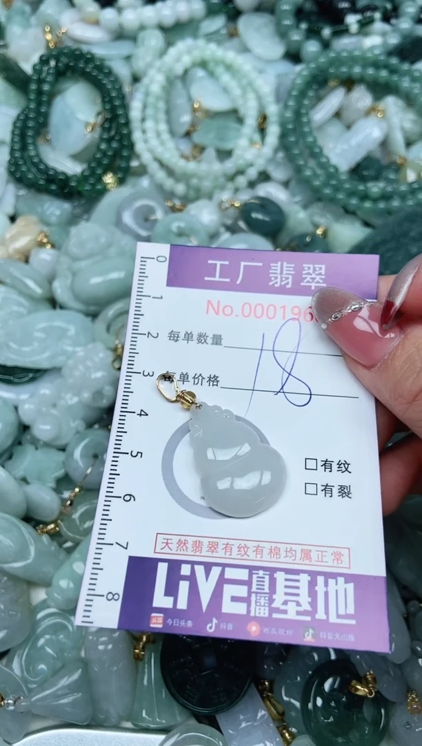 【闪购商品】翡翠吊坠(不含链)未镶嵌翡翠