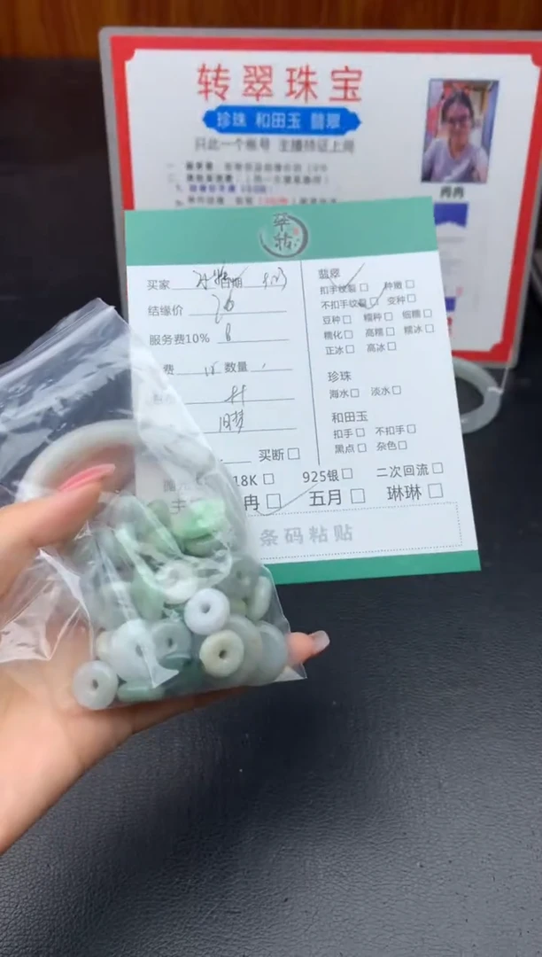 未镶嵌挂件翡翠冰****-多件