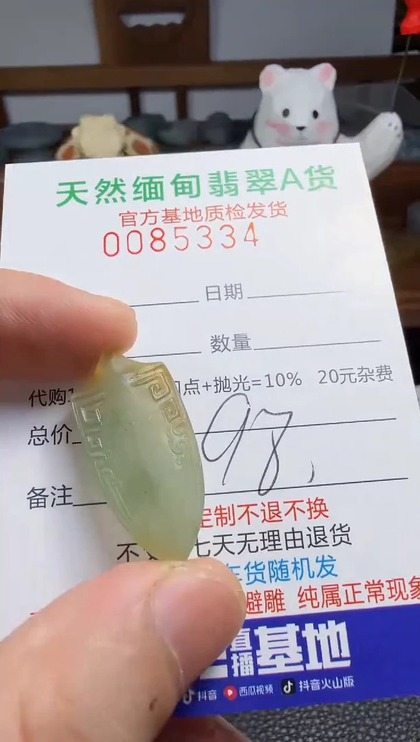 未镶嵌定制翡翠翡翠