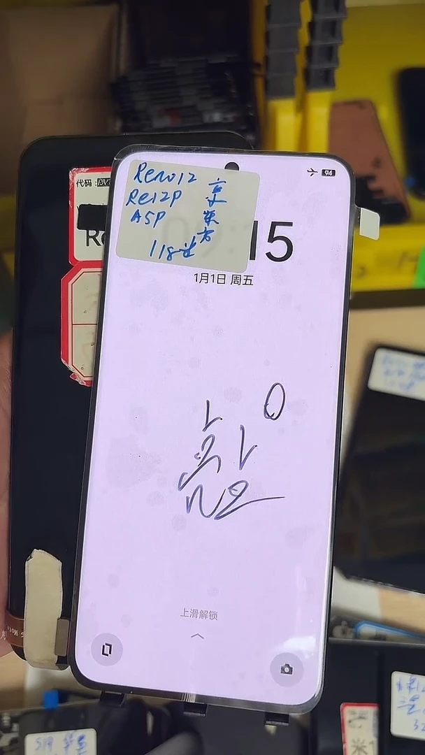 适用于reno12屏幕