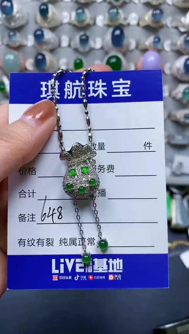 【闪购商品】翡翠颈饰银S925镶嵌0648