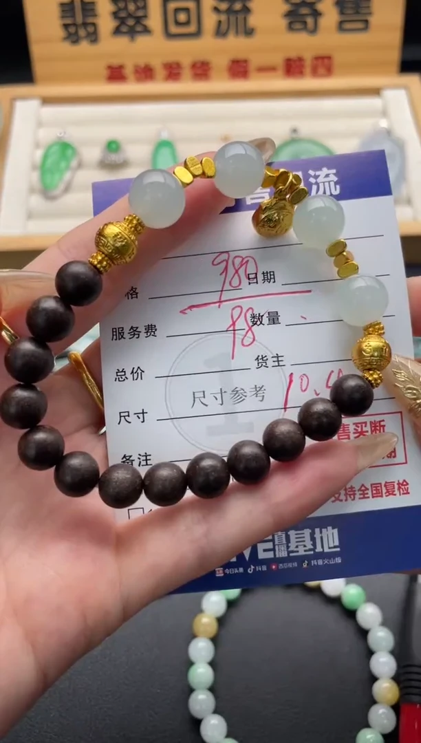 未镶嵌手串翡翠10147046