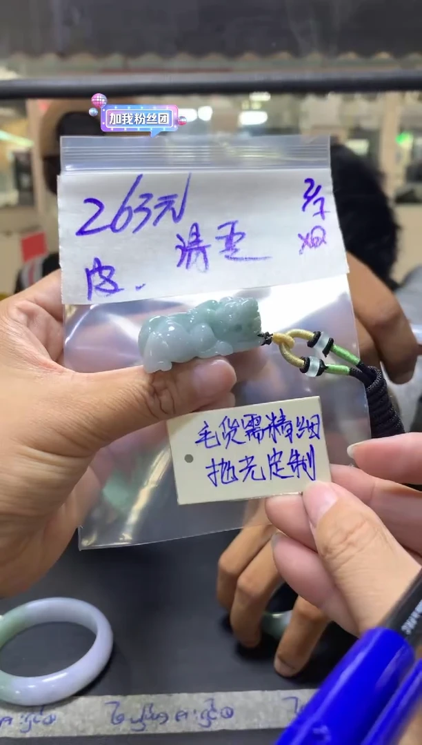 定制翡翠未镶嵌清****-+挂件#263元毛货需抛光