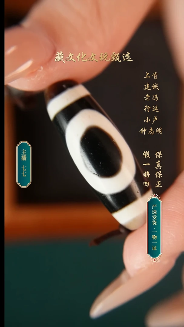 未镶嵌颈饰玛瑙/玉髓行运朱砂全手一眼天地36.8*12.8