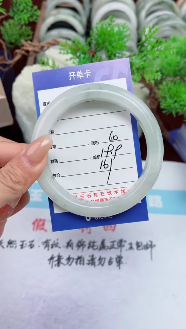 【闪购商品】石英质玉手镯未镶嵌161