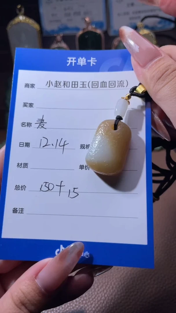 未镶嵌和田玉挂件y53