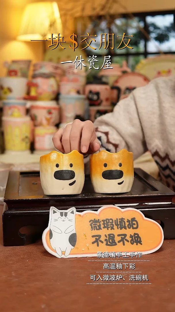 摆件陶景德镇一休瓷屋手作微瑕