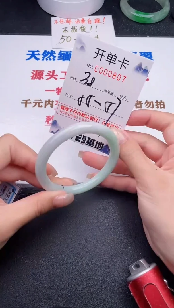 未镶嵌手镯翡翠07