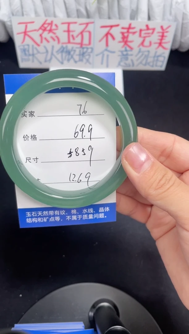 未镶嵌东陵玉石英质玉076 58,59