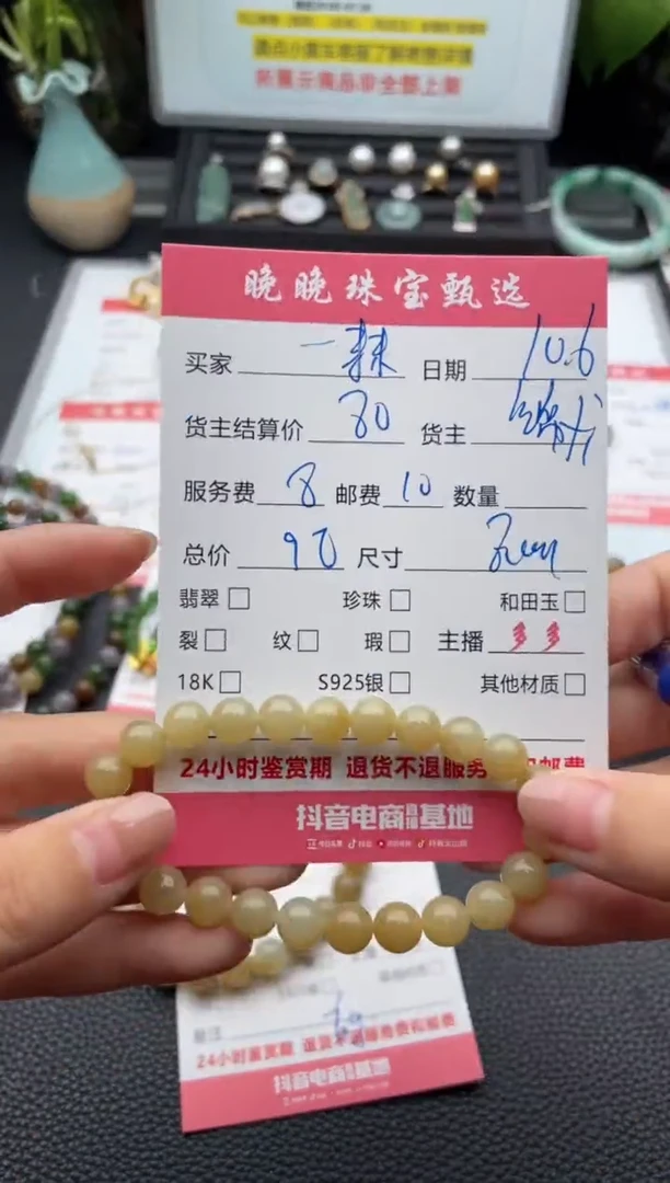 未镶嵌手链和田玉一**夏手串