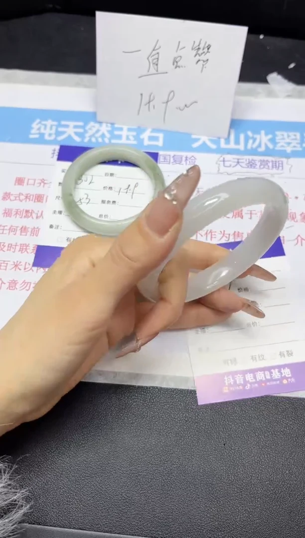【闪购商品】石英质玉手镯未镶嵌303