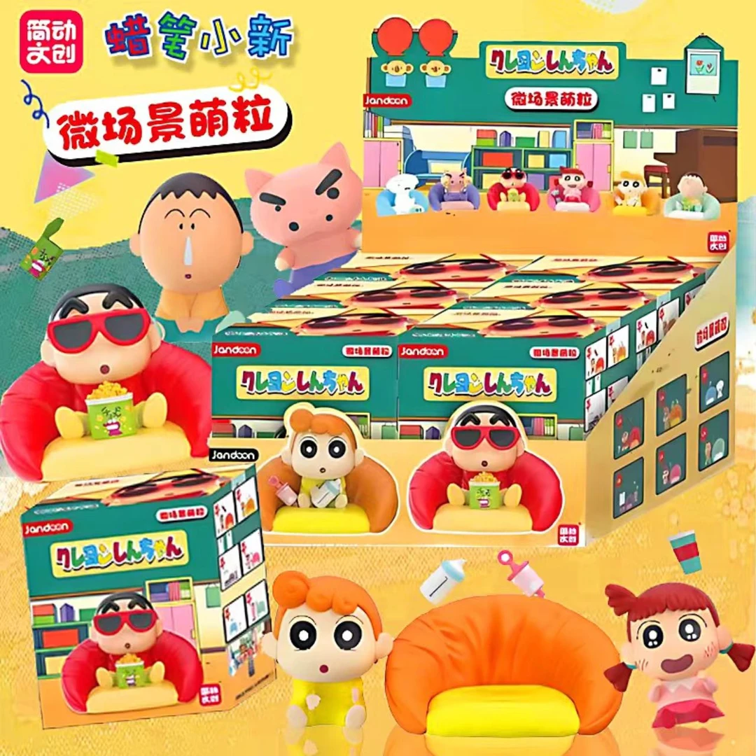 简动萌粒沙发蜡笔小新系列微场景萌粒