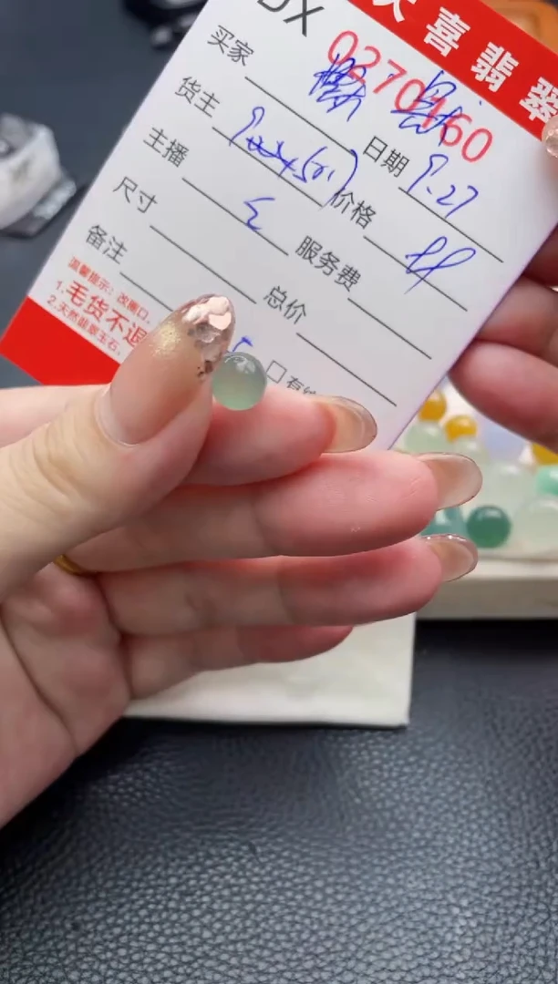 未镶嵌定制翡翠默*吖珠子