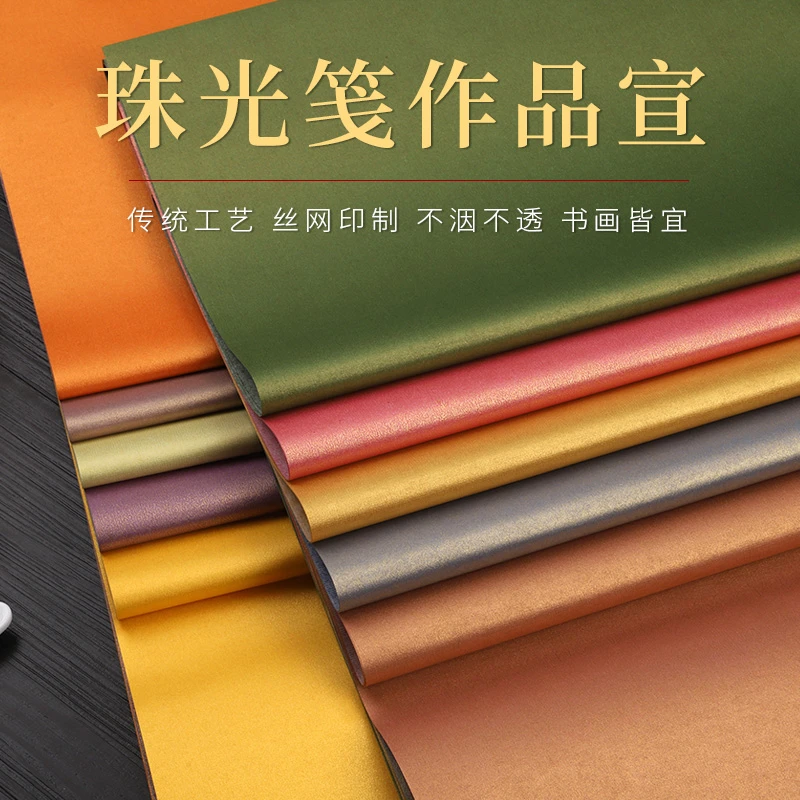 【十色蜡染彩金】珠光鎏金蜡染笺宣纸手工半生熟宣纸国展作品纸