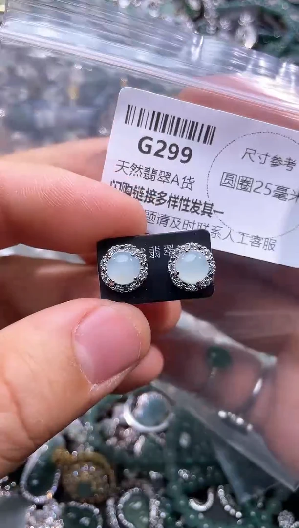 【闪购商品】翡翠颈饰未镶嵌G299耳钉