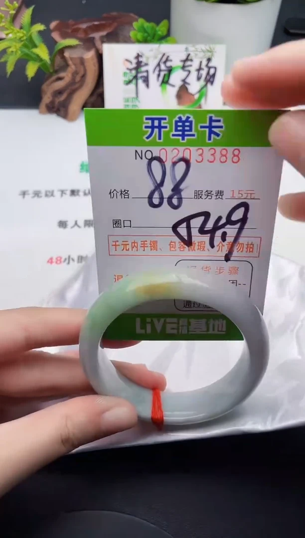 未镶嵌手镯翡翠87天然翡翠A货