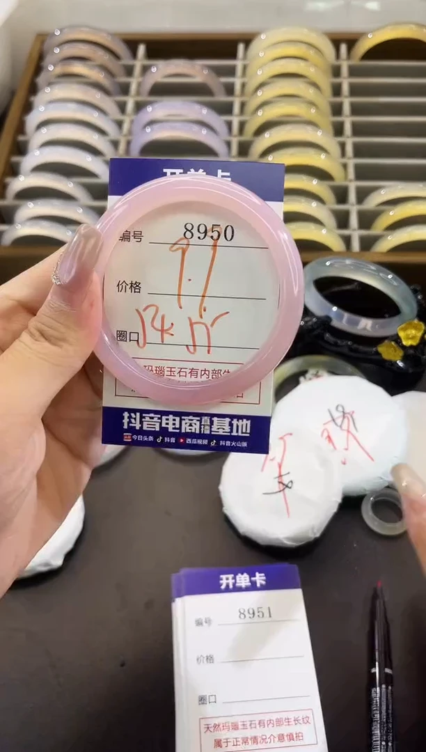 手镯玛瑙/玉髓未镶嵌8950