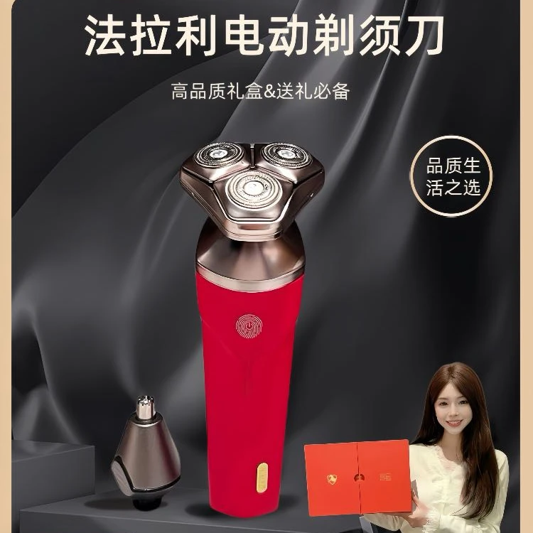 法拉利新款剃须刀三头通用家用可水洗悬浮便携礼盒电动刮胡刀1