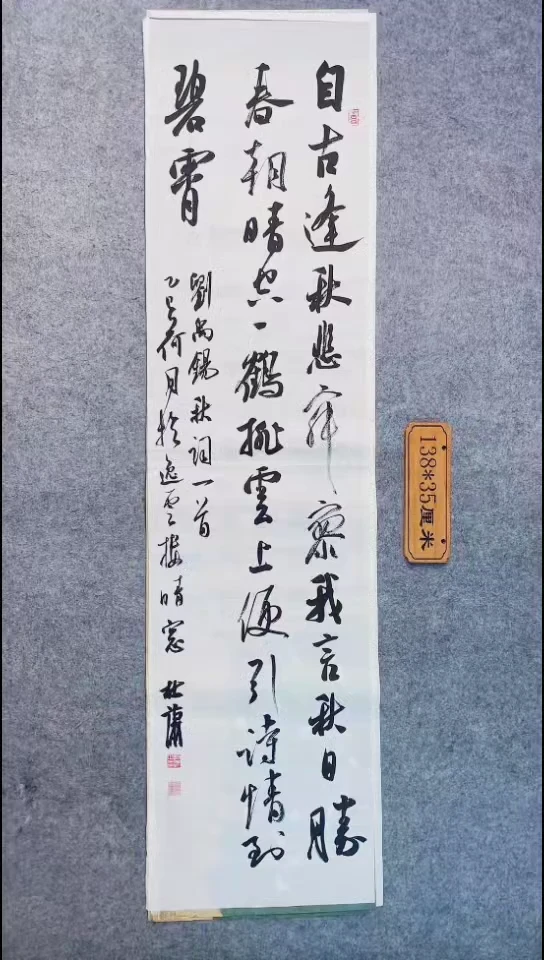 书法097中书协 杜潇书法放漏