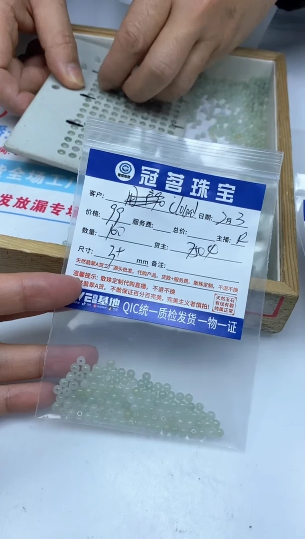 【闪购商品】翡翠手饰未镶嵌翡翠 圆珠3mm+