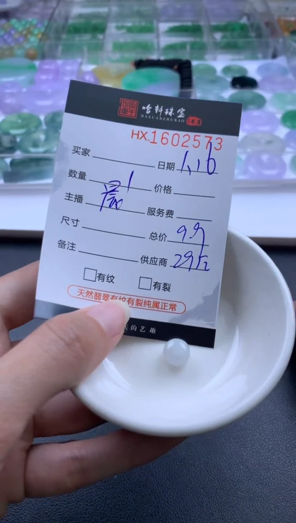 【闪购商品】翡翠挂件未镶嵌哈轩 挂件1