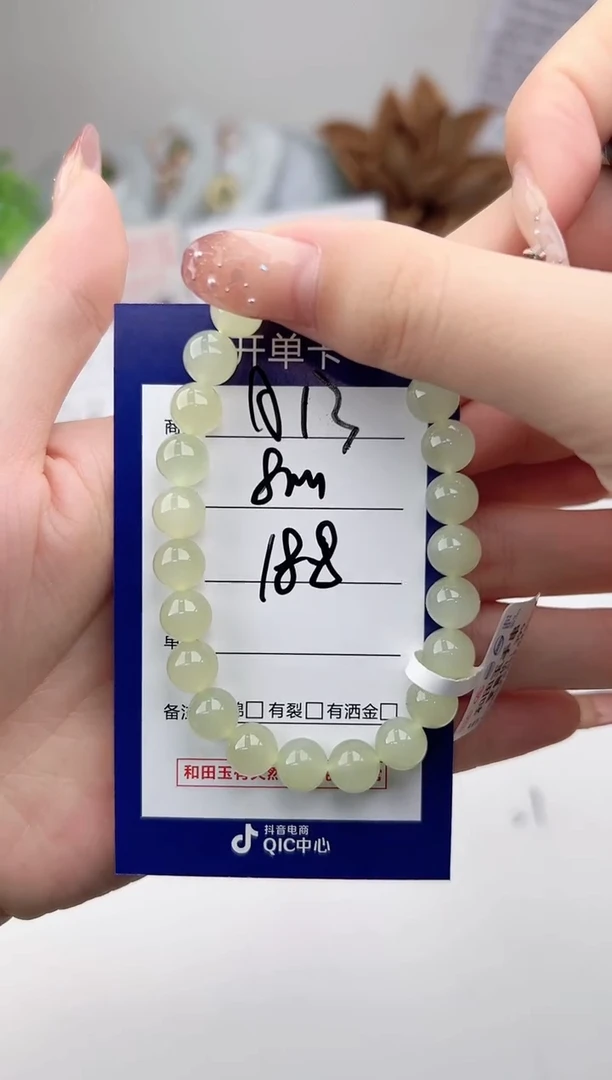 未镶嵌手串和田玉微色差A13
