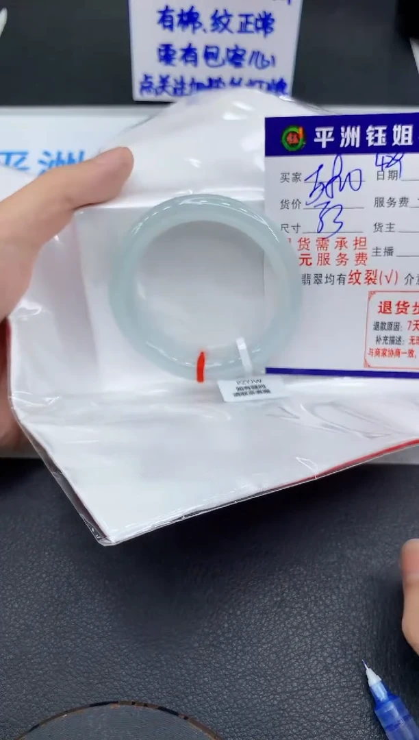 未镶嵌手镯翡翠`